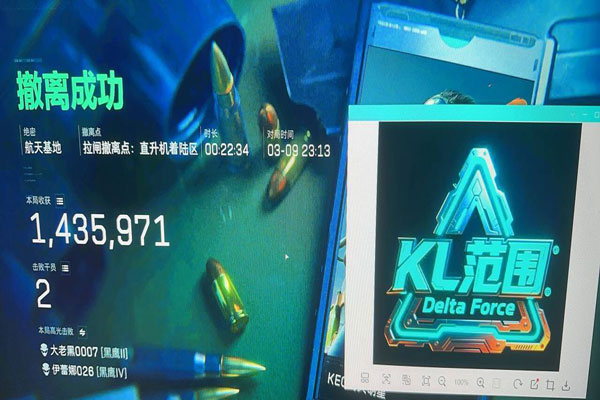 平板辅助器三角洲行动软件效果
